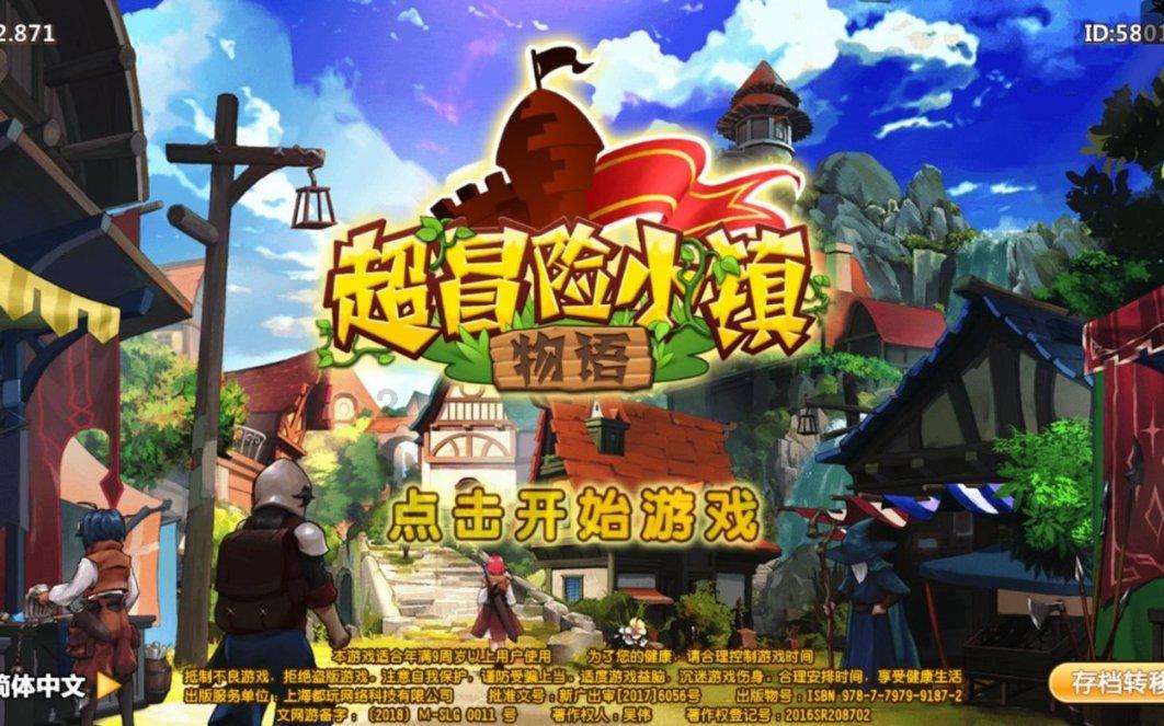 塞伯利亚之谜3